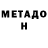 Метадон мёд Optimizm Optimizm