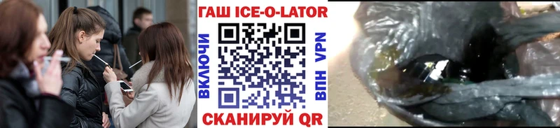 Гашиш ice o lator  ссылка на мегу ссылка  Туран 